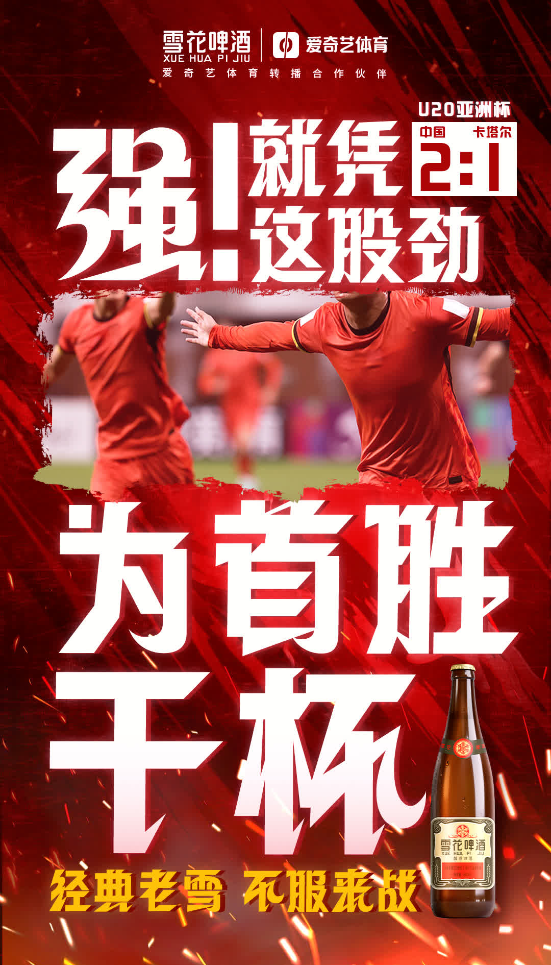 锐不可当引爆全场！，西亚卡姆意外战胜中国队赢得满堂喝彩
