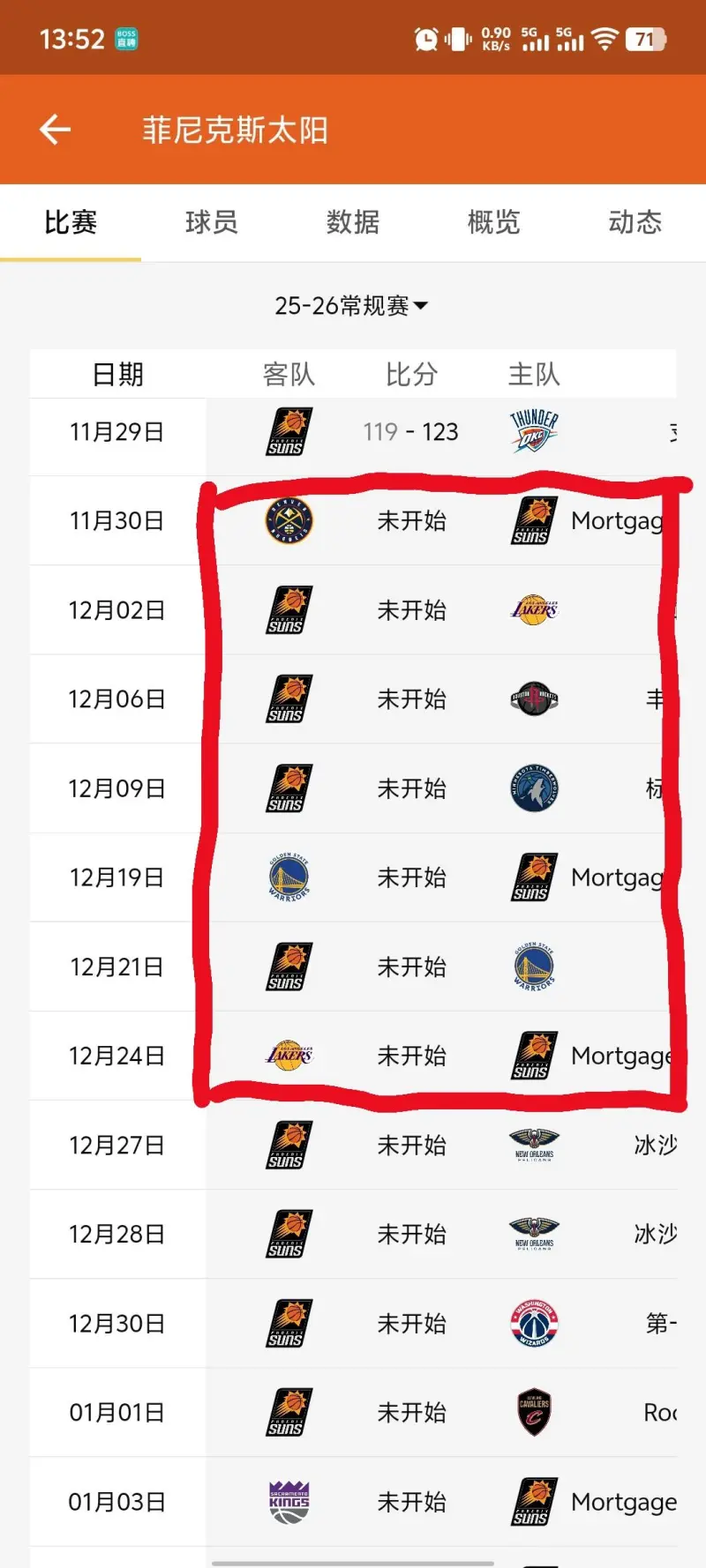 NBA季后赛赛程吃紧,奥兰多魔术转会期门线救险,赛场秩序良好,阵容厚度经受考验的简单介绍 NBA季后赛赛程吃紧,奥兰多魔术转会期门线救险,赛场秩序良好,阵容厚度经受考验的简单介绍