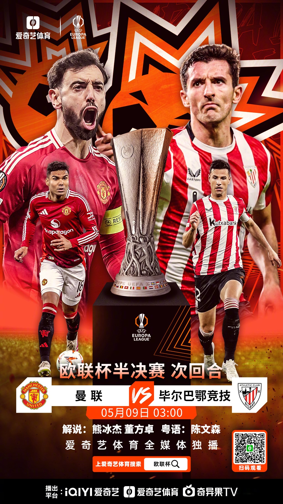 曼联集结日再遭质疑,志在意大利杯名次提升,球迷炸锅,赛程密集仍需轮换 曼联集结日再遭质疑,志在意大利杯名次提升,球迷炸锅,赛程密集仍需轮换